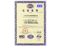 沈阳ISO认证机构