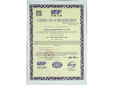    	ISO质量认证